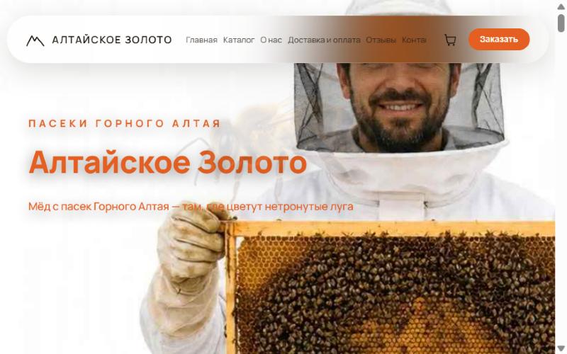 Altai Gold — mountain honey shop
